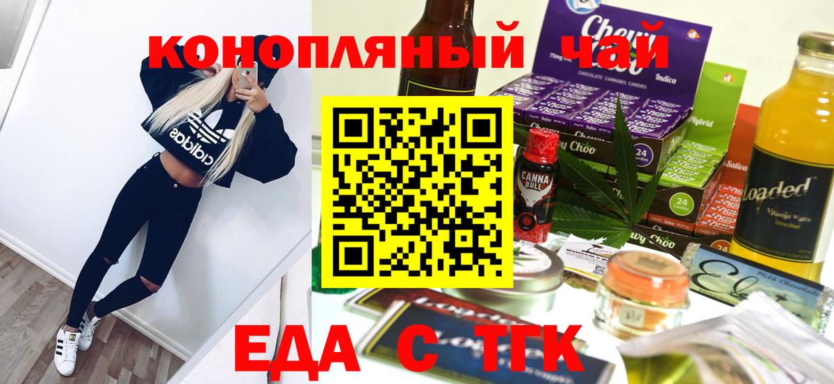 Cannafood марихуана  Вход с VPN  Мыски 