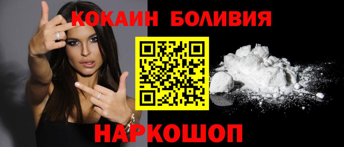 COCAIN Перу  Вход с VPN  Мыски 