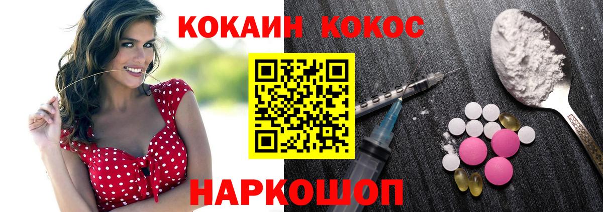 КОКАИН Перу Мыски