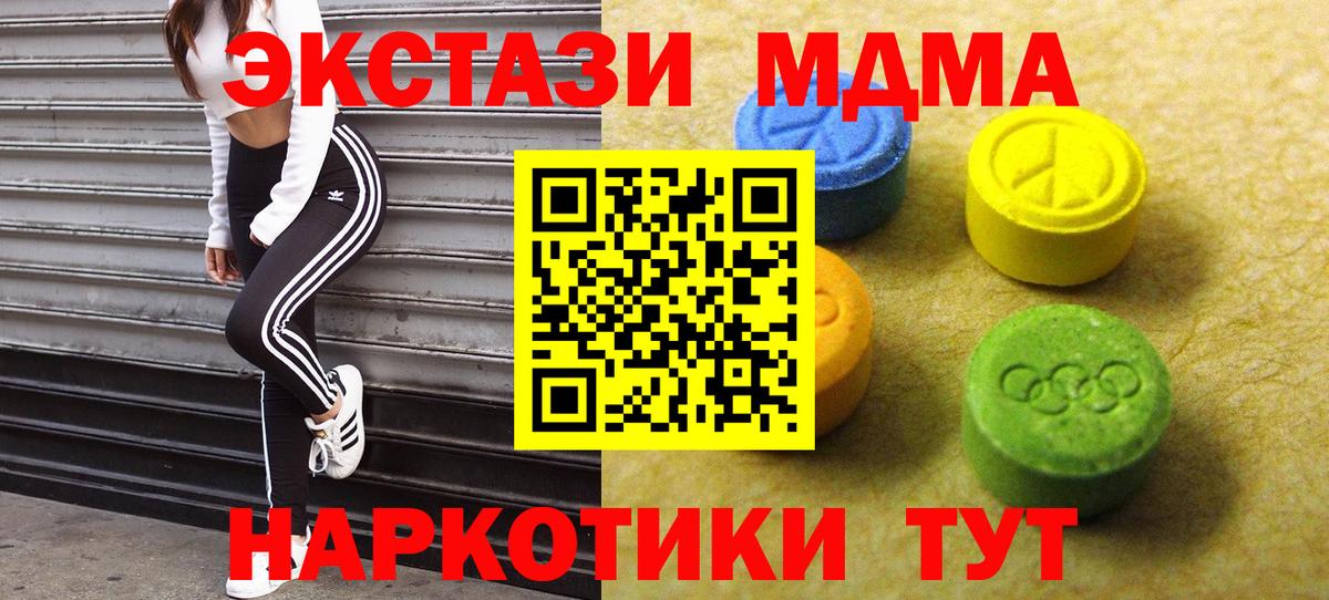 Ecstasy XTC  Ecstasy  Вход с VPN  Мыски  Ecstasy 99% 