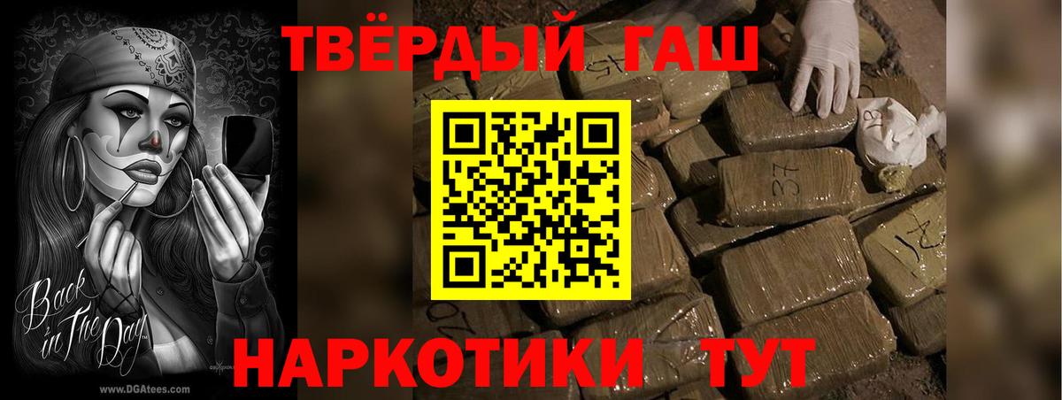ГАШ гашик Мыски