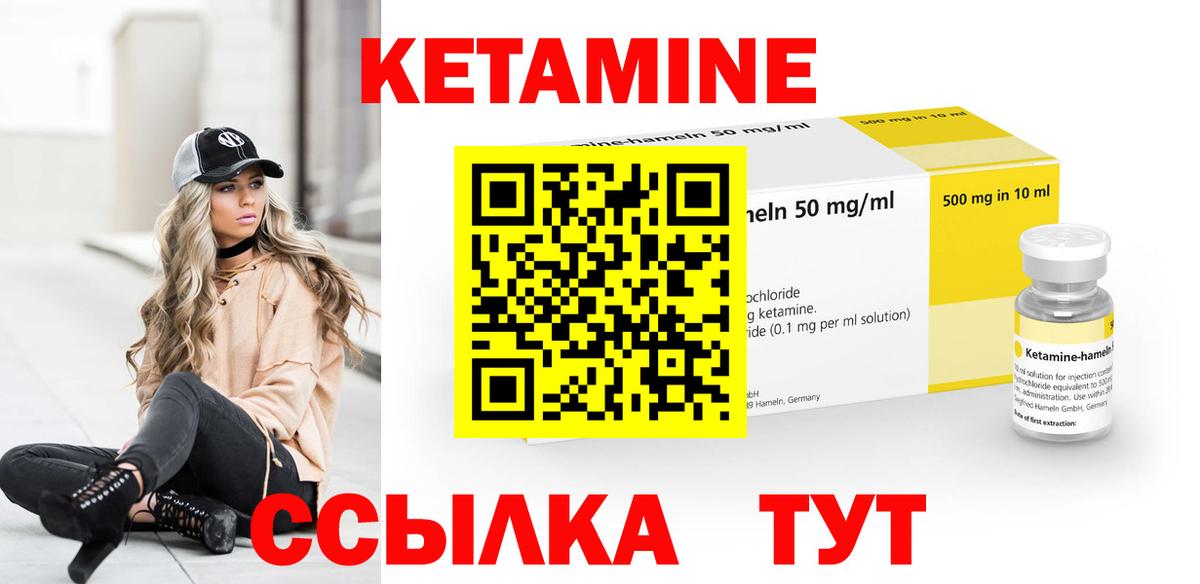 ОМГ ОМГ маркетплейс  Вход с VPN  КЕТАМИН VHQ  Мыски  Кетамин VHQ 