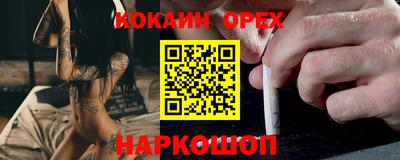 кокаин Вышний Волочёк