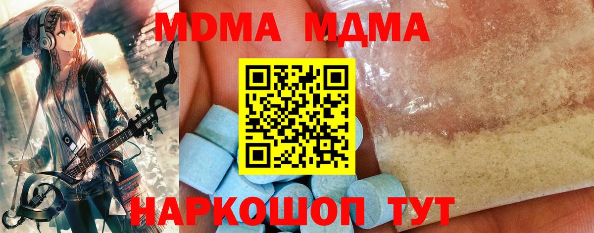 МДМА Molly Мыски