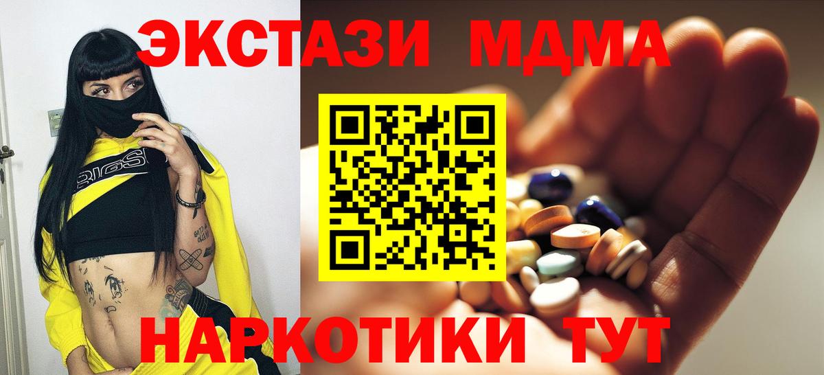МДМА crystal  MDMA Molly  Мыски  Вход с VPN 