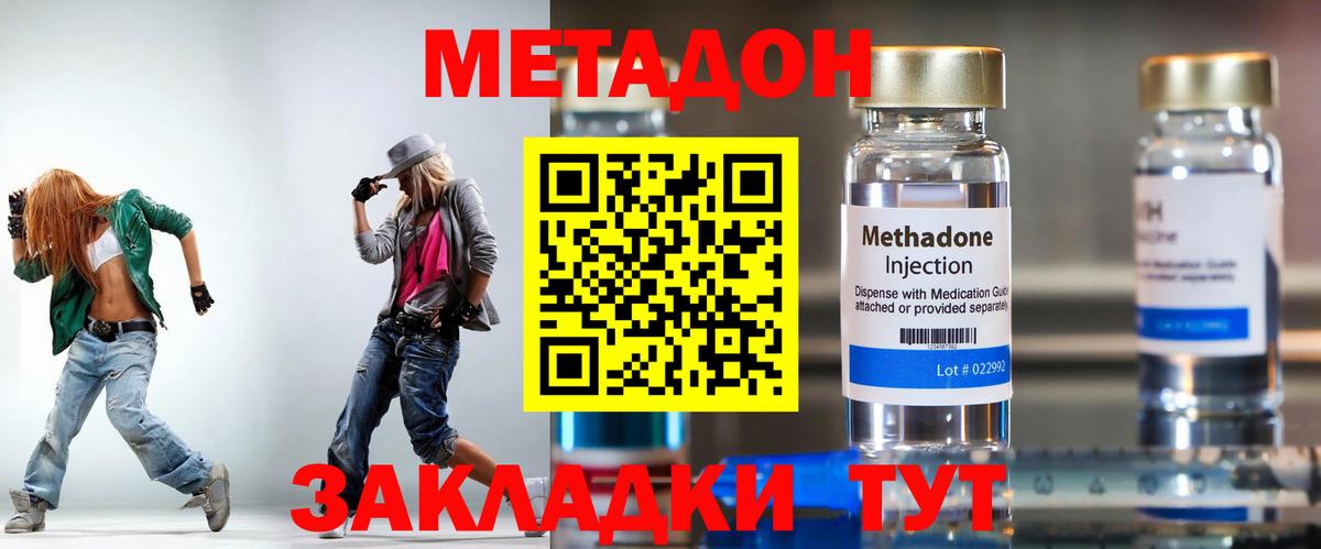 Метадон белоснежный  Вход с VPN  Мыски 