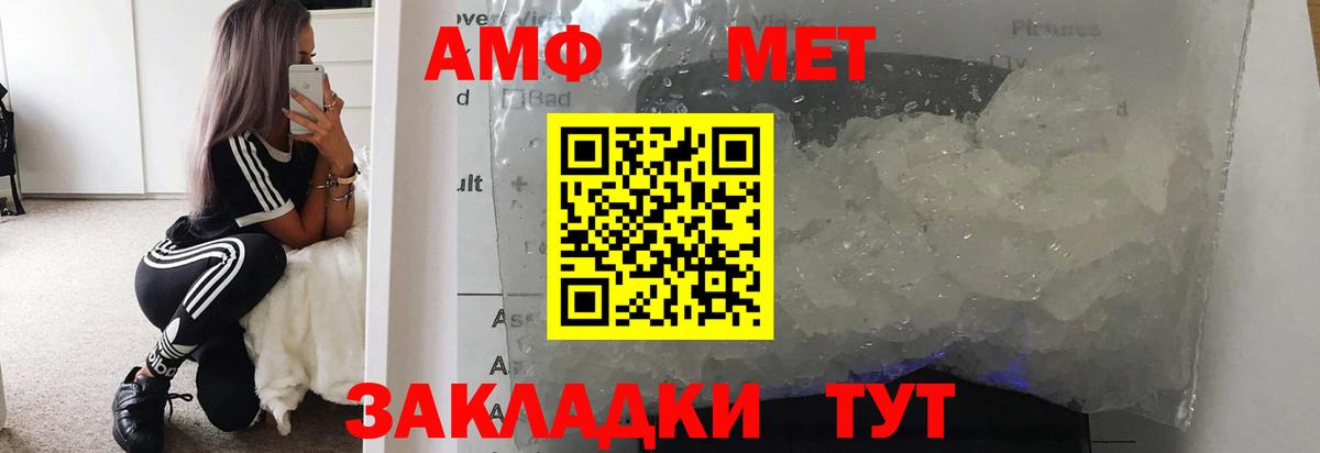 МЕТАМФЕТАМИН мет  Вход с VPN  Мыски 