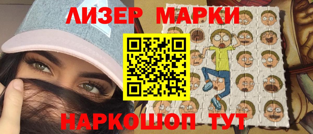 Марки N-bome 1,8мг  Вход с VPN  Мыски 