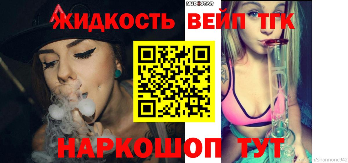 Мыски  цены   Вход с VPN  ТГК THC oil 