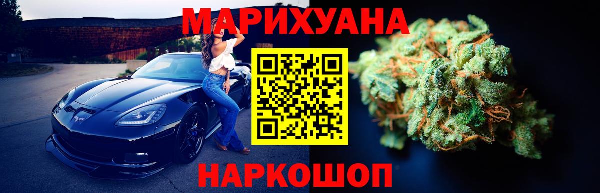 Шишки марихуана White Widow  Вход с VPN  Канабис VHQ  Мыски 